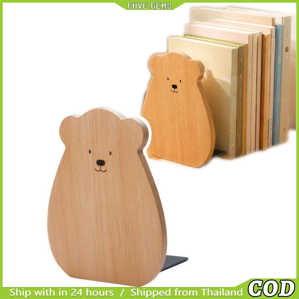 ที่กั้นหนังสือรูปตัว L การ์ตูนหมีไม้ | Wood Bookend Desk Organizer เครื่องเขียน จัดระเบียบโต๊ะ สำหรับนักเรียน