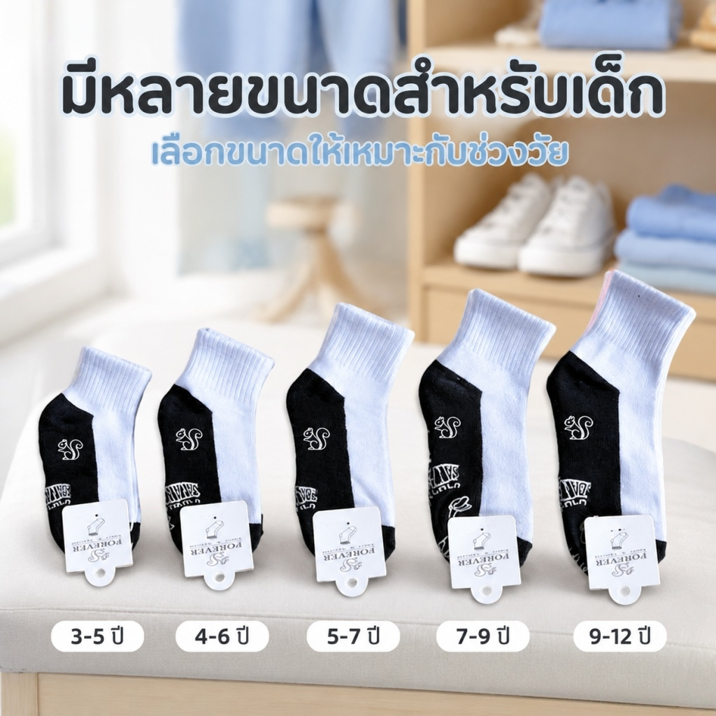 ถุงเท้าเด็กผ้าฝ้าย กลางข้อ สไตล์คาวาอิ สีขาวดำ เหมาะใส่ชุดนักเรียน เด็กชายเด็กหญิง อายุ 3-12 ปี ชีวิตประจำวัน