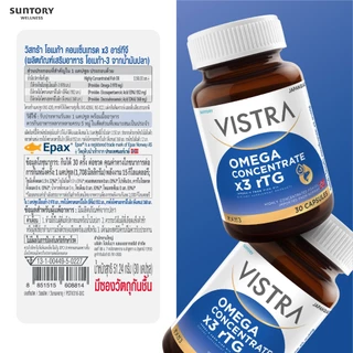 [แพ็คคู่] VISTRA OMEGA CONCENTRATE X3 RTG​ (Omega-3 From Fish Oil) - โอเมก้า คอนเซ็นเทรดx3อาร์ทีจี (น้ำมันปลา โอเมก้า-3)