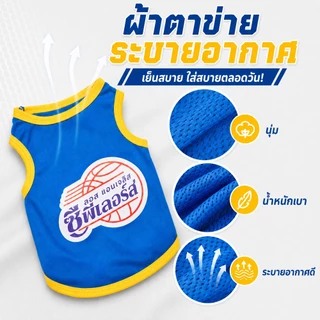 PETWELL เสื้อเชิ้ตบาสเก็ตบอล เสื้อผ้าสัตว์เลี้ยงฤดูร้อน สําหรับสัตว์เลี้ยง แมว สุนัขตัวเล็ก