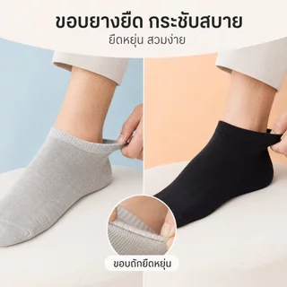 ถุงเท้าข้อสั้น ถุงเท้าทำงานทรงสั้น ดีไซน์เรียบสีสุภาพ ผ้านุ่มไม่ระคายเคือง กระชับรับรูปเท้า ใส่สบายตลอดวัน