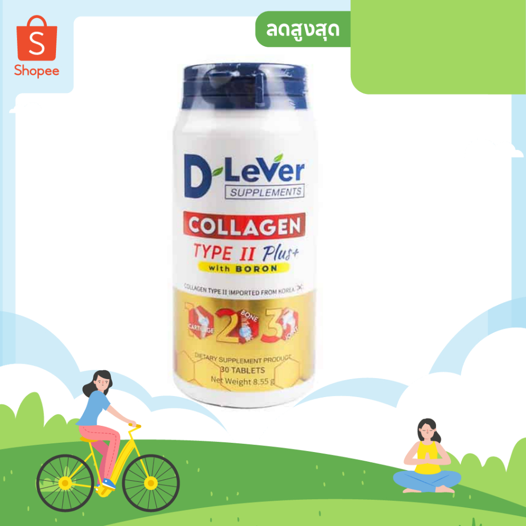 D Lever COLLAGEN Type II 30 แคปซูล