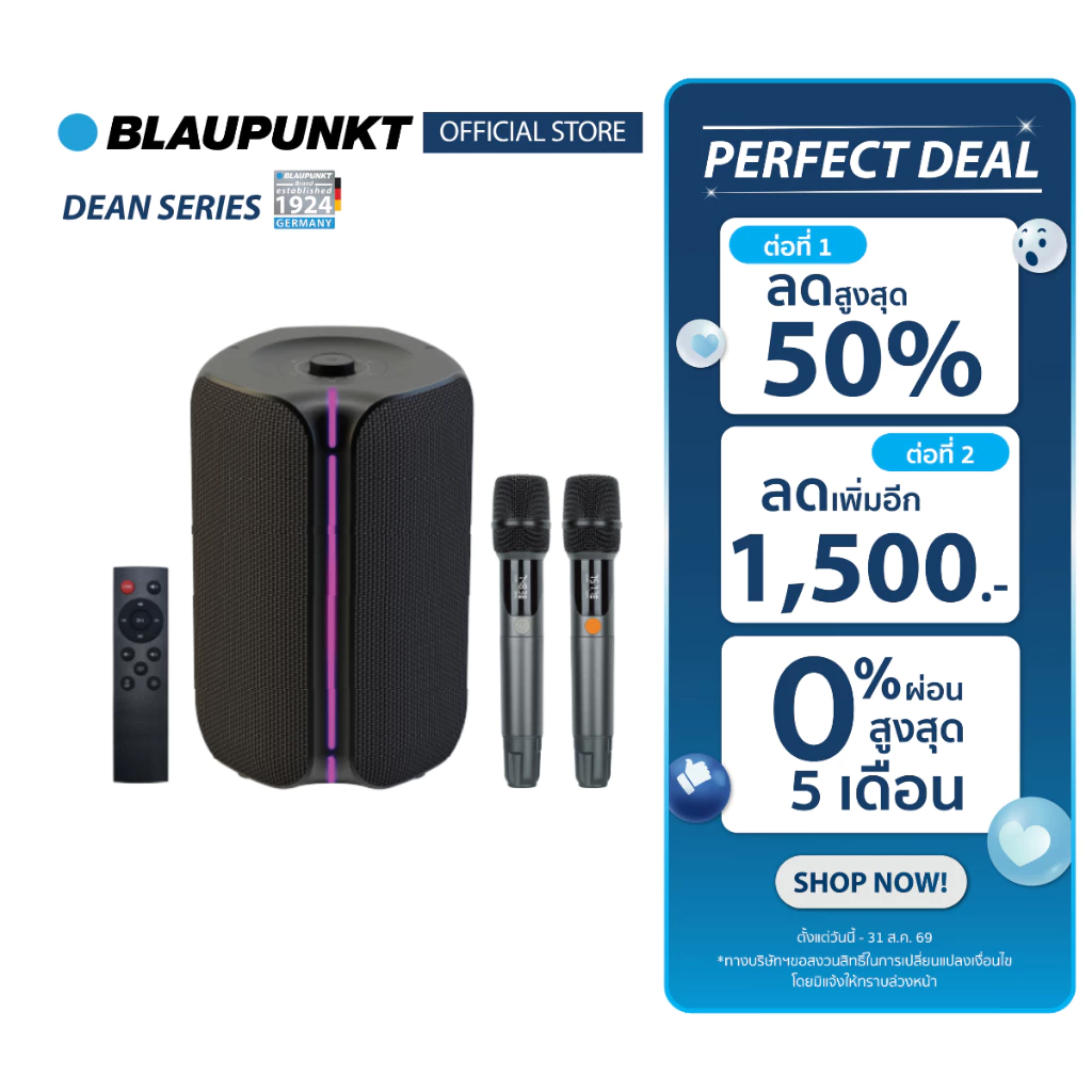 BLAUPUNKT ลำโพงบลูทูธพกพา เสียงคม เบสแน่น ใช้งานยาว แบตลิเทียม 5200mAh ให้กำลัง 120w รุ่น DEAN