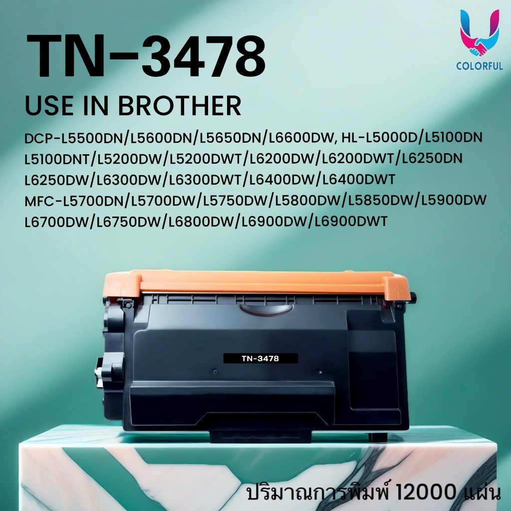 หมึกเทียบเท่า TN-3478/tn3478/3478/tn3448/ HL-L5100DN/L6200DW/L6200DWT/L6250DW/L6300DW/L6400DW/L6400