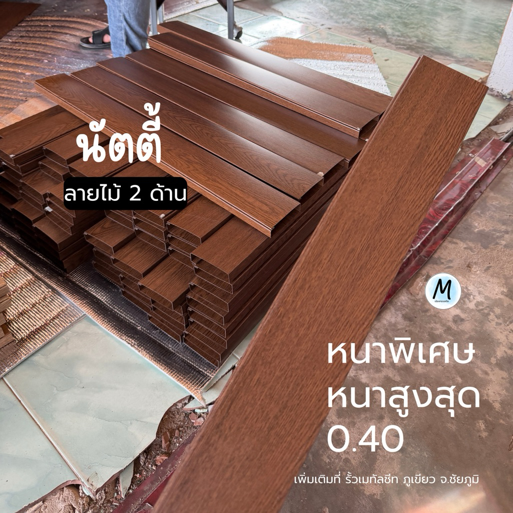 ระแนง กล่องเมทัลชีทลายไม้ (หน้ากว้าง8cm) (8*2cm) วัสดุคือเมทัลชีทลายไม้ 115 สี