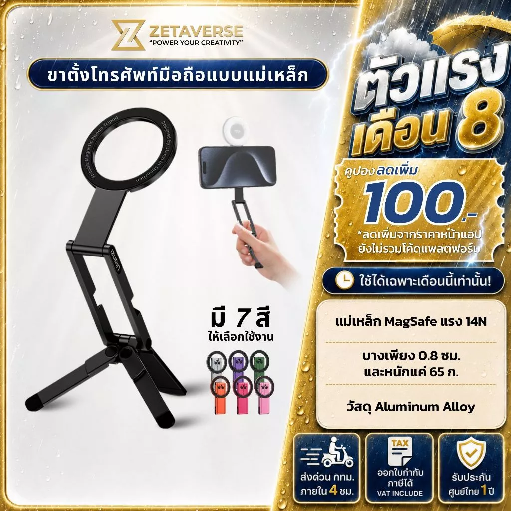 ขาตั้งมือถือ Ulanzi MA60 ขาตั้งโทรศัพท์ ไม้เซลฟี่ แบบแม่เหล็ก พับได้ พกพาสะดวก สำหรับไลฟ์สด Vlog