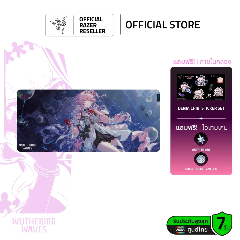 Razer Gigantus V2 - XXL - Wuthering Waves Edition แผ่นรองเมาส์เกมมิ่ง