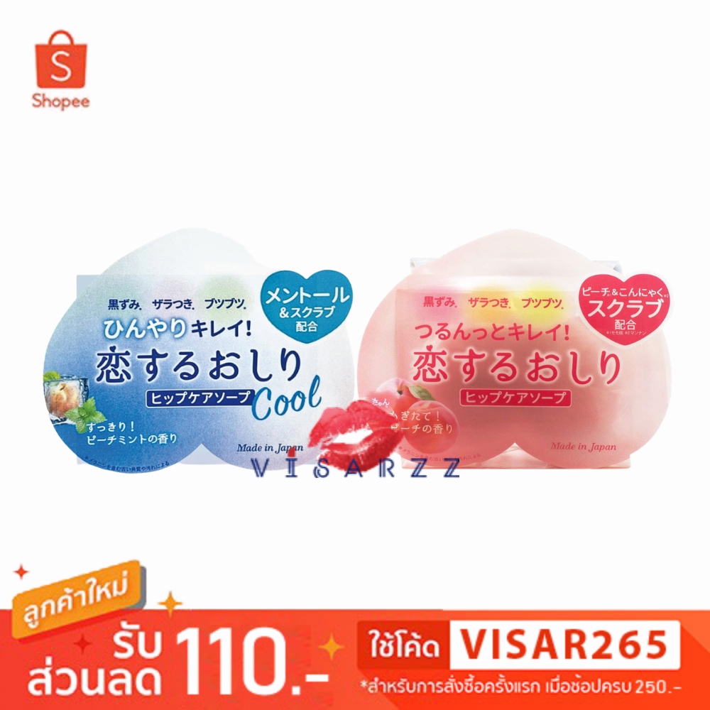 (สินค้า Japan ไม่ใช่ฮ่องกง/จีน) Pelican Hip Care Scrub Soap 80g สบู่ก้นเด้ง สบู่ทำความสะอากผิวบริเวณสะโพกและก้น กลิ่นพีช