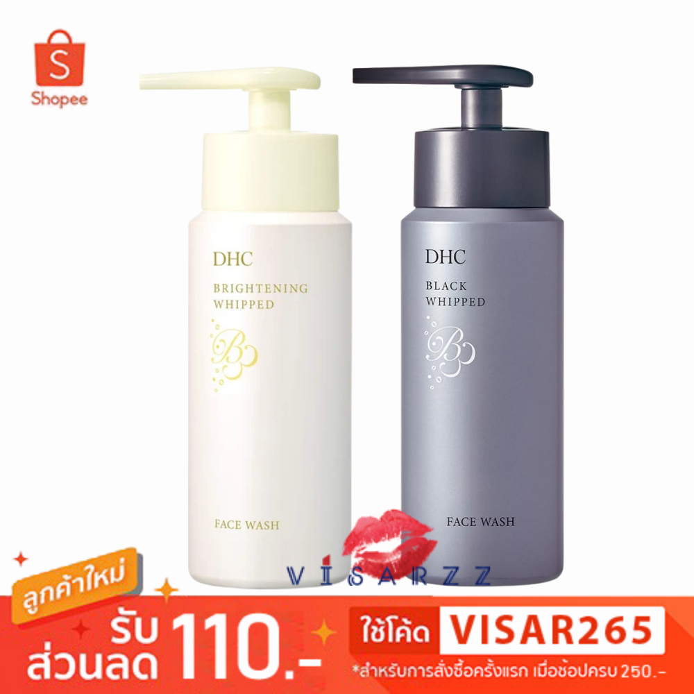 DHC Black Whipped Wash (Carbonated Facial Cleanser)/ Brightening Whipped Face Wash ดีเอชซี วิปโฟมล้างหน้า
