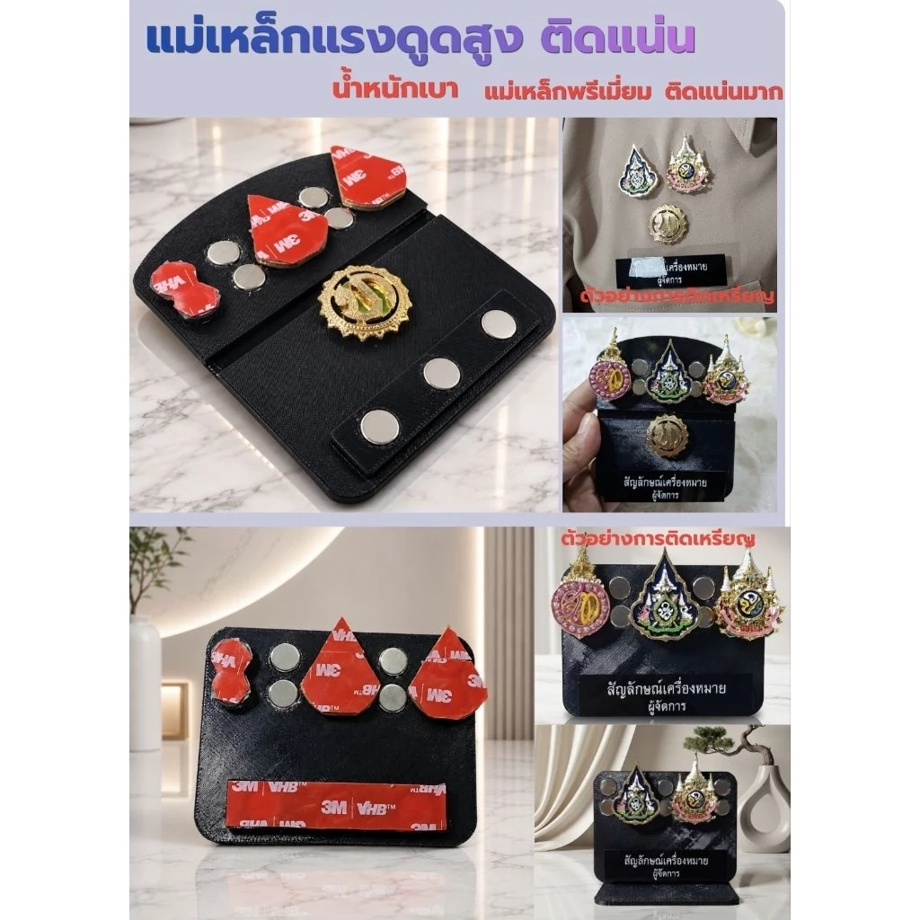แผงติดเครื่องหมาย แม่เหล็ก แรงดูดสูง แน่น เป๊ะ น้ำหนักเบาไม่เหมือนแผงเหล็ก แผงไม่เป็นสนิม