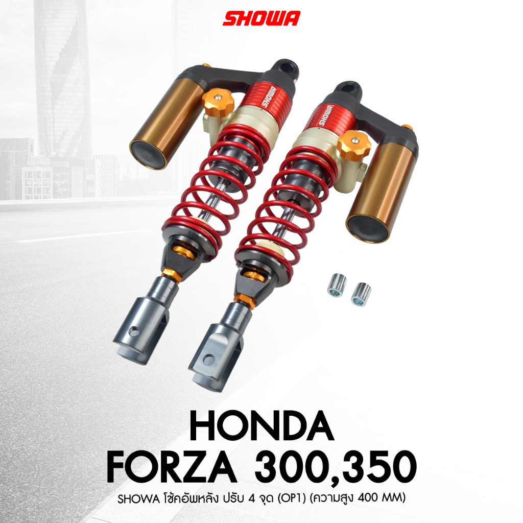 SHOWA โช้คหลัง รุ่น HONDA FORZA300/350 400 mm.Made in Japan แท้ 100% (modified custom) Leewattana อะ