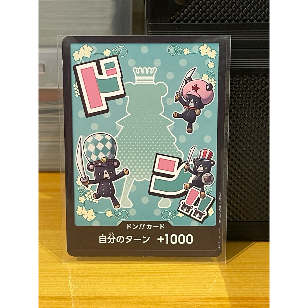 พร้อมส่งOne Piece card [DON] PRB02 Sugar