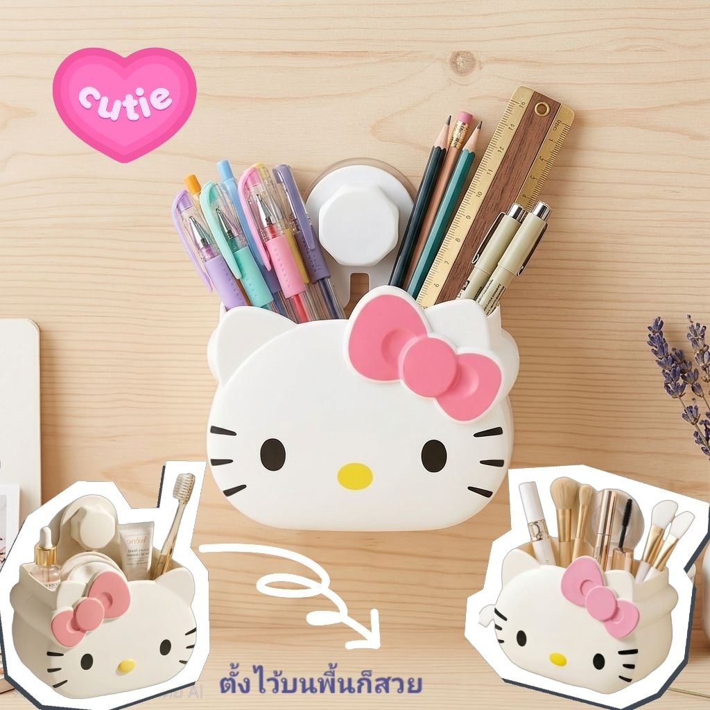 ชั้นวางของอเนกประสงค์ Hello Kitty !!♡ ชั้นวางแปรงสีฟัน ยาสีฟัน เครื่องเขียน แปรงแต่งหน้า แขวนติดผนังไม่ต้องเจาะ