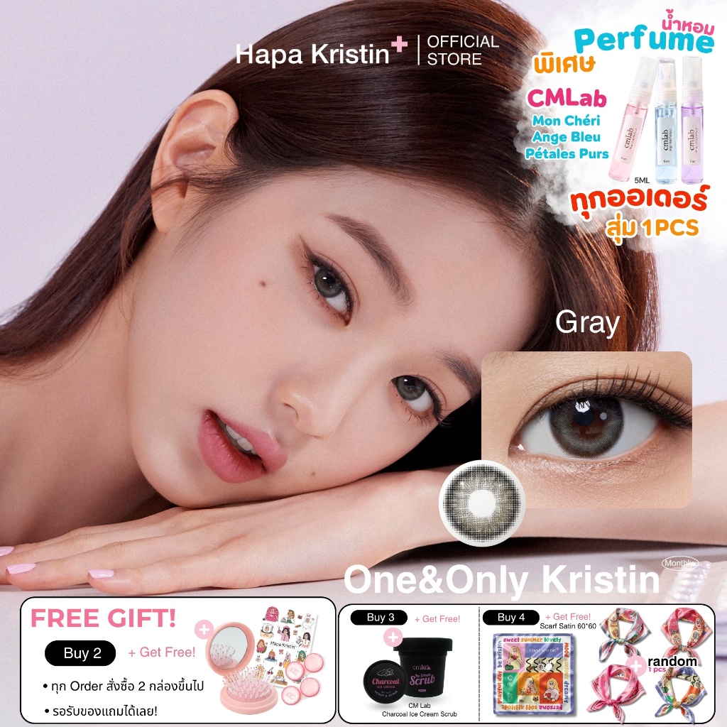 HapaKristin คอนแทคเลนส์ รายเดือน รุ่น One&Only Kristin สี Gray (2pcs/box) มีค่าสายตา Contact Lens