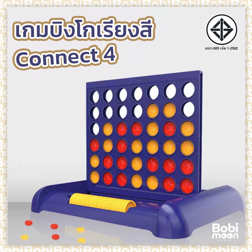 เกมส์เรียงสี่ Connect 4 Game เกมบิงโก เรียง 4 | ขนาดใหญ่ 23*17CM พร้อมถาดเท เก็บง่าย เล่นง่าย เกมส์หยอดเหรียญ