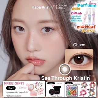 HapaKristin คอนแทคเลนส์ รายเดือน รุ่น See Though Kristin สี Choco (2pcs/box) มีค่าสายตา Contact Lens