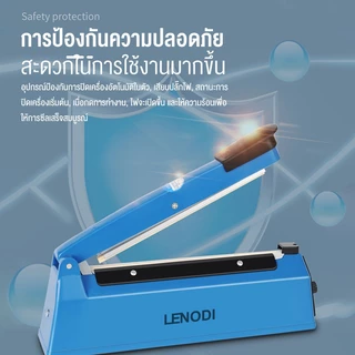 LENODI เครื่องซีล เครื่องซีลปิดปากถุง สามารถซีลถุงพลาสติก รุ่น PFS-200/300/400 ที่ ซิล ปากถุง
