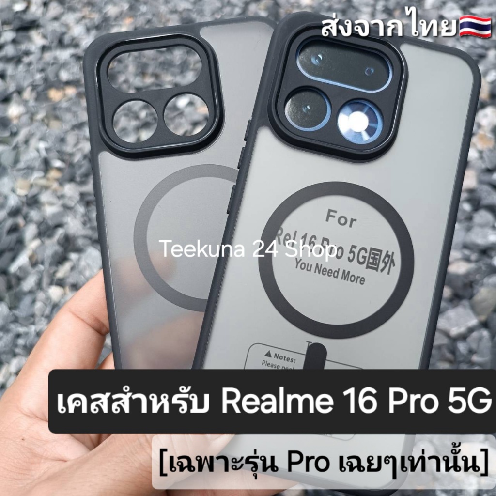 เคส สำหรับ Realme 16 Pro 5G (เฉพาะรุ่น Pro เท่านั้น) มีแม่เหล็ก+ ขอบซิลิโคน+หลังพลาสติก # Realme 16Pro 5G