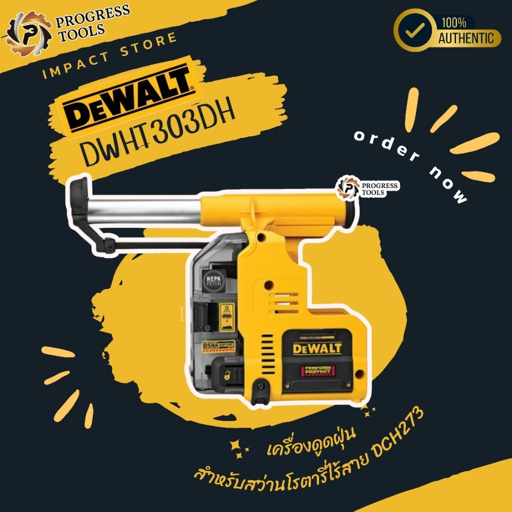 DEWALT เครื่องดูดฝุ่น รุ่น DWHT303DH สำหรับต่อกับ (DCH273) ประกัน 3 ปี