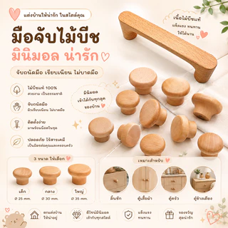 มือจับ มือจับตู้ไม้โทนธรรมชาติ สไตล์ญี่ปุ่น-มูจิ ติดตั้งง่าย ใช้งานทน สำหรับลิ้นชักและตู้เฟอร์นิเจอร์