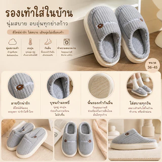 รองเท้าใส่ในบ้าน รองเท้าในบ้าน รองเท้า นุ่มนิ่ม ระบายอากาส ฟรีไซส์35-40