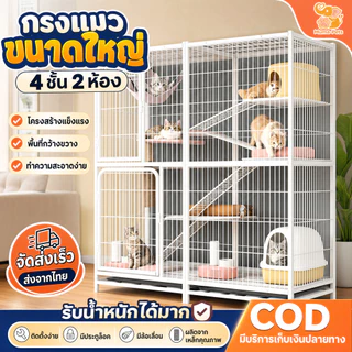 กรงขังแมว กรงแมวขนาดใหญ่ กรงสัตว์เลี้ยง กรงแมวขนาดใหญ่ กรงกระต่าย พื้นที่ว่างขนาดใหญ่
