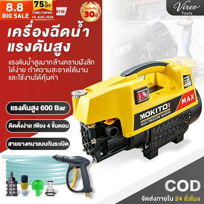 เครื่องฉีดน้ำแรงดันสูง 600บาร์ รดน้ำ ล้างรถ เครื่องฉีดน้ำ6000วัตต์ พร้อมอุปกรณ์ครบชุด มอเตอร์เหนี่ยวนำ