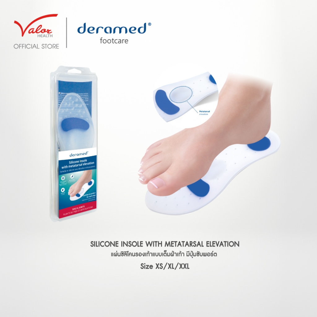 Deramed Footcare Silicone Insole with Metatarsal Elevation แผ่นซิลิโคนรองรองเท้าแบบเต็มฝ่าเท้า ซิลิโคน Medical Grade