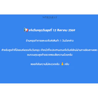 Sprinkle น้ำดื่มสปริงเคิล 1.5 ลิตร x 2 แพ็ก (12 ขวด) (ส่งกทม.)