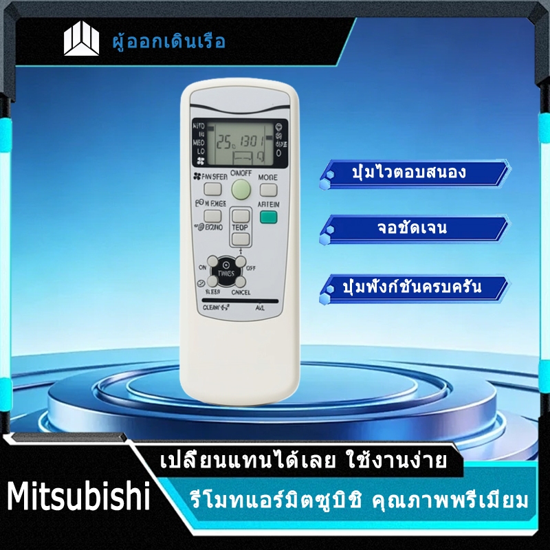 โมทคอนโทรลเครื่องปรับอากาศ Universal สําหรับ Mitsubishi RKX502A001G RKX502A001 RKX502A001C RKX502A001B