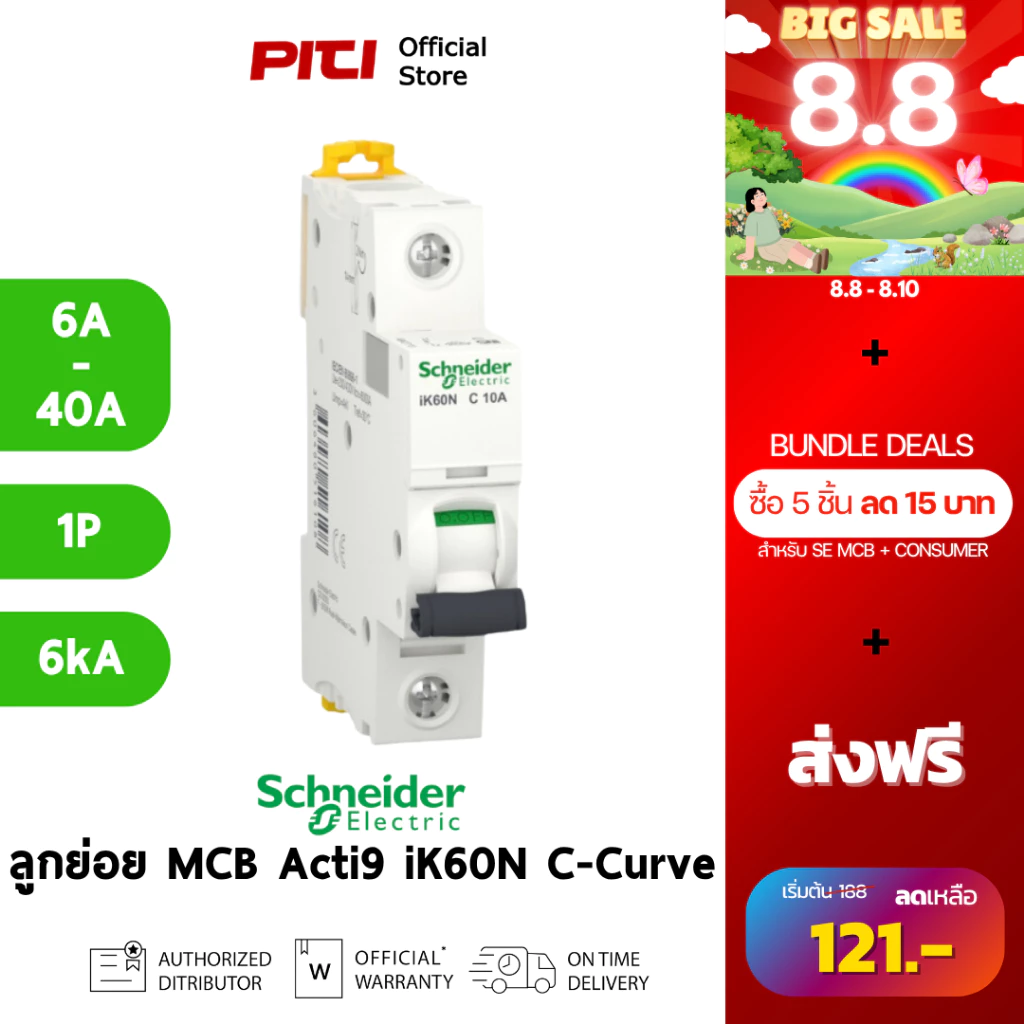 Schneider ลูกย่อย A9K271 6A - 40A 1P 6kA (IEC/EN 60898-1) iK60N C-curve Acti9 MCB