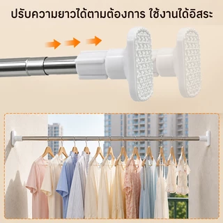 ราวยืดหดได้ 50-240cm ราวผ้าม่าน ราวแขวนผ้า ไม่ต้องเจาะ ติดตั้งง่าย รับน้ำหนักได้ 50 กก. ราวผ้าม่าน ราวแขวนผ้า