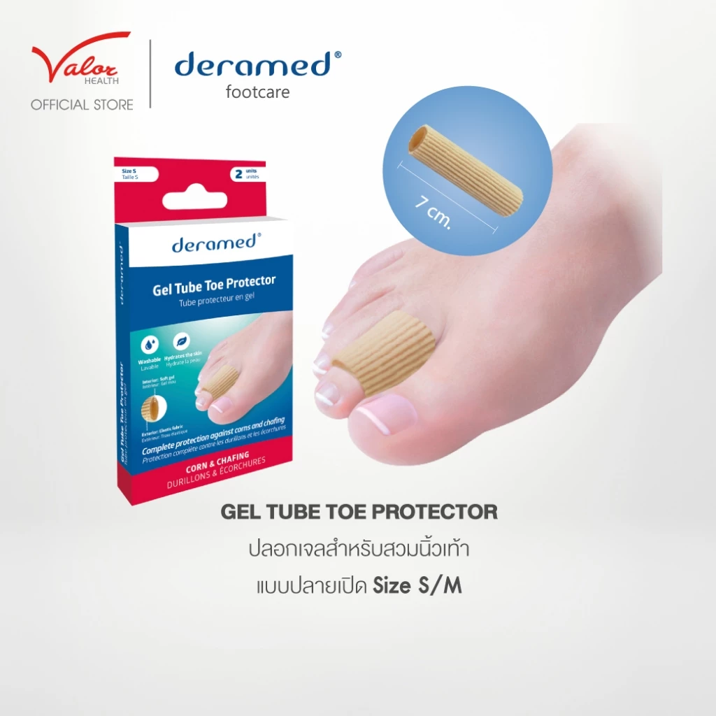 Deramed Footcare Gel Tube Toe Protector ปลอกหุ้มเจลแบบเปิด กันกระแทกและเสียดสี ช่วยลดแรงเสียดสีที่บาดแผล สมานแผล