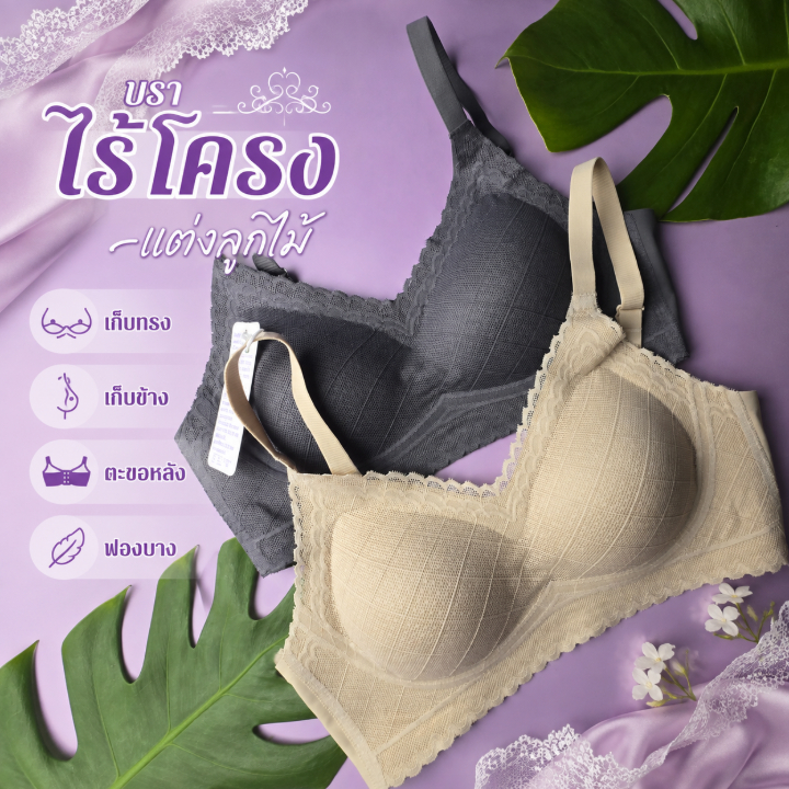 Sabina บราลูกไม้ เก็บทรง Habpy Perfect Bra Level 1 เสื้อชั้นใน ไร้โครง รหัส HBD25008  มี M-2XL