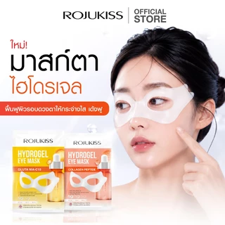 Rojukiss Hydrogel Eye Mask 15g โรจูคิส ไฮโดรเจล อาย มาสก์ มาส์กใต้ตาฟื้นฟูผิวรอบดวงตา