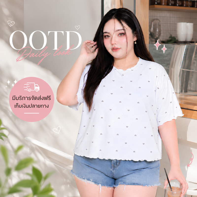เสื้อยืดสาวอวบ ไซส์ใหญ่ เสื้อยืดลายหัวใจ คอกลม แขนสั้น ทรงครอป ผ้าคอตตอนผสม ใส่สบาย ใส่เที่ยว แมทช์ง่าย tb8204#