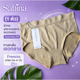 Sabina (1 ตัว) ผ้าทอ รหัส SUXZ679 / NUZ24022 Seamless Fit กางเกงใน เอวกลาง Freesize สะโพก 33-41 นิ้ว