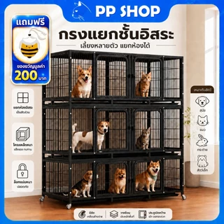 【COD】🐱🐕🐇กรงแมว สุนัข กรงแมวขนาดใหญ่ กรงสัตว์เลี้ยง กรงผสมพันธุ์ กรงสัตว์เลี้ยง หลายชั้น พื้นที่ว่างขนาดใหญ่