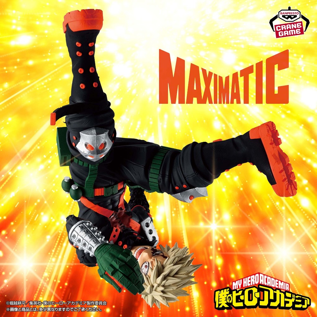 Bandai(บันได) BANPRESTO MY HERO ACADEMIA MAXIMATIC KATSUKI BAKUGO III