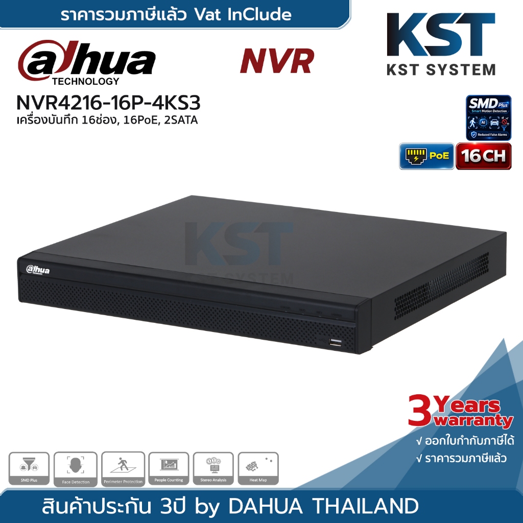 NVR4216-16P-4KS3 เครื่องบันทึก Dahua NVR 16ช่อง PoE