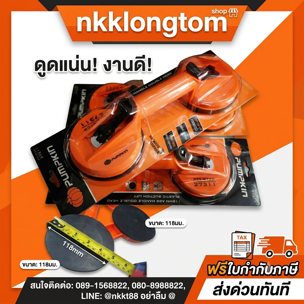 PUMPKIN ตัวดูดกระจก.รุ่น PTT-ST2P 27311 2 ตาพลาสติกABS/ที่ยกกระจก ที่จับกระจกจับกระเบื้องแบบ2ถ้วย รับน้ำหนักได้ 60กก