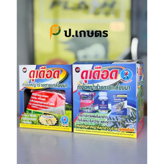 ดุเดือด-ตราเฮอร์คิวลิส🤺ยาฉีดเก็บหญ้าตายเกลี้ยงนา :ฉีดข้าวอายุข้าว15-30วัน/หญ้าข้าวนก/หญ้าแดง/กกต่างๆ/หนวดปลาดุก/แห้วหมู)