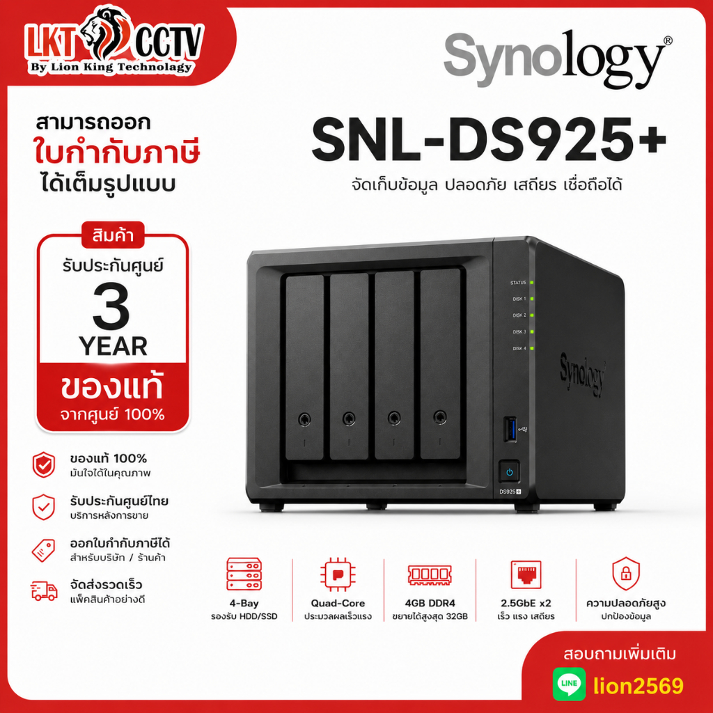 Synology DeskStation NAS รุ่น SNL-DS925+