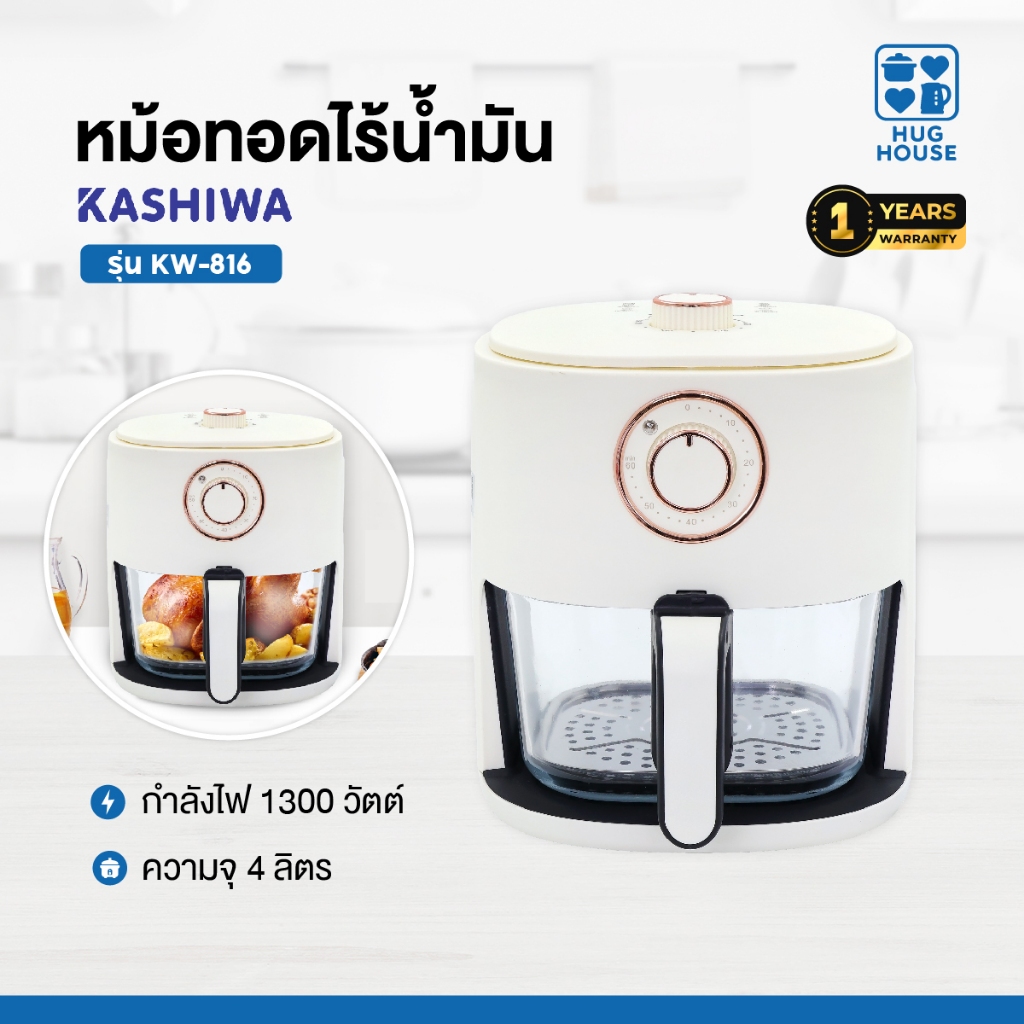 Oxygen หม้อทอดไร้น้ำมัน ขนาด 4 ลิตร รุ่น KW-816 เครื่องทอดไร้น้ำมัน  Air Fryer