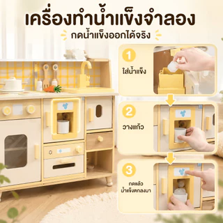 Beige ชุดครัวเด็ก ของเล่นทำอาหาร ชุดเครื่องครัว ของเล่นเด็ก ชุดครัวไม้ญี่ปุ่น ของเล่นระดับไฮเอนด์