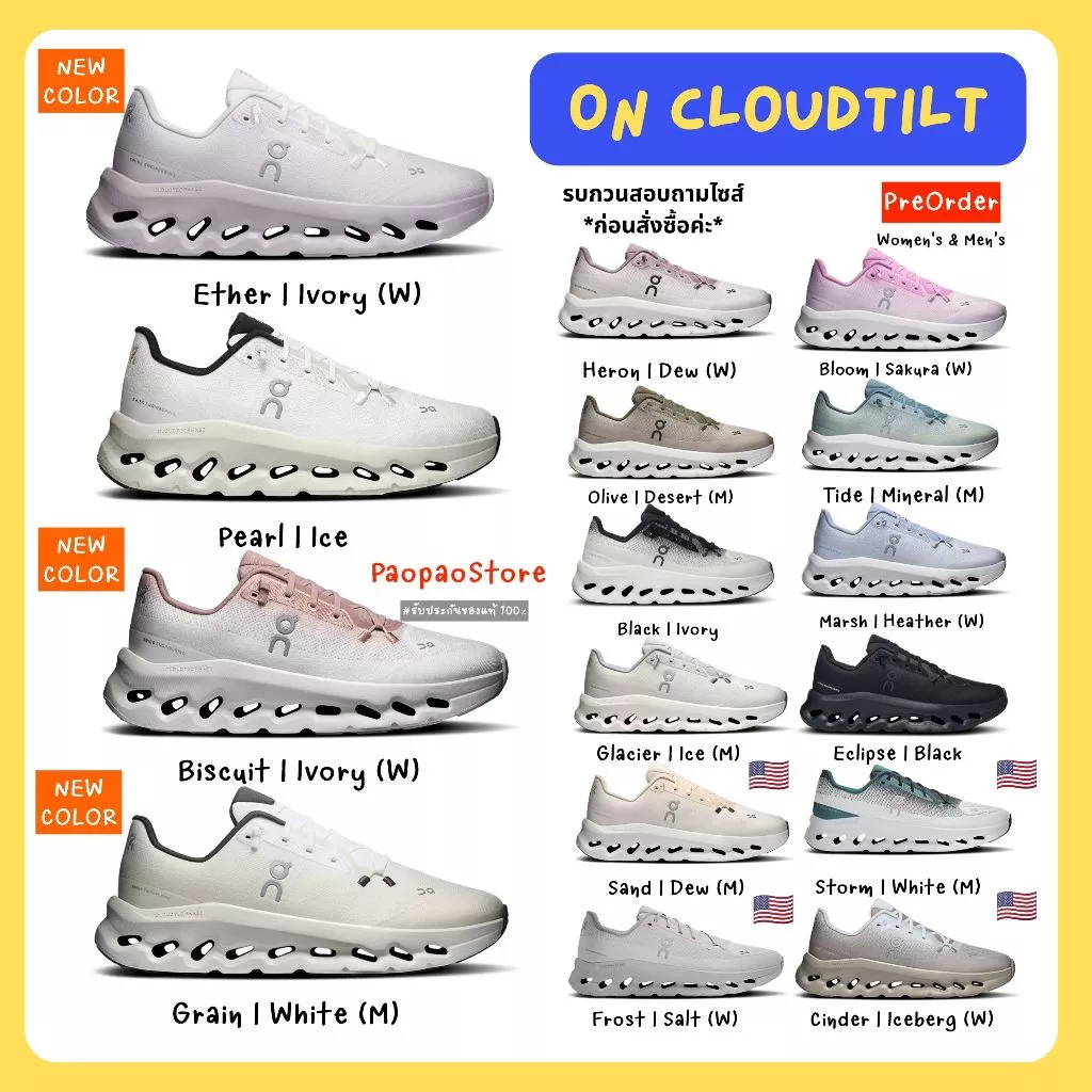 (ใส่โค้ดลดเพิ่มสูงสุด 2,000.-) พร้อมส่ง/Preorder🇯🇵 รองเท้า On Cloudtilt สีใหม่ ใส่วิ่งใส่เที่ยวสบาย
