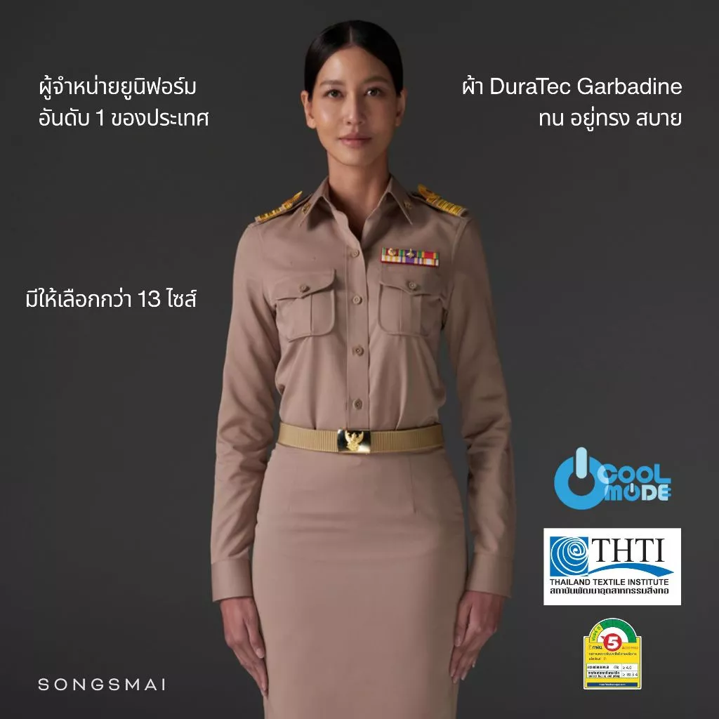 เสื้อกากีแขนยาวหญิง ทรงสมัย (เฉพาะเสื้อ1ตัว)
