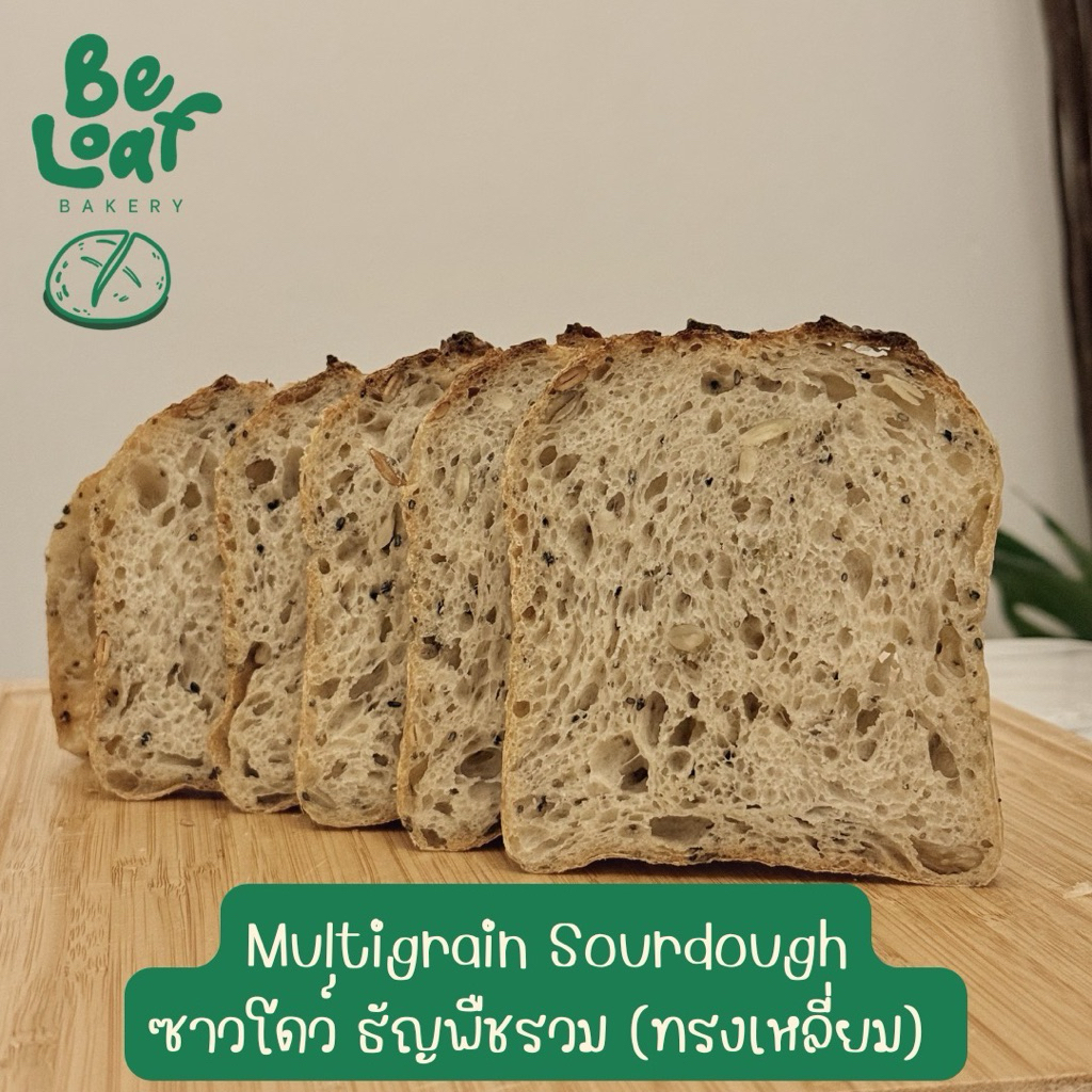 Multigrain Sourdough Loaf | มัลติเกรน ซาวโดว์ ทรงเหลี่ยม ยีสต์ธรรมชาติ100%