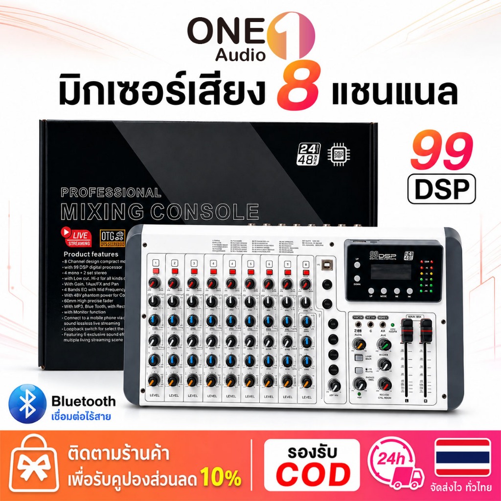 OneAudio E8 มิกเซอร์ 8 ช่อง มิกซ์เสียงพร้อมซาวด์การ์ด 99 DSP Bluetooth เอฟเฟกต์ในตัว รองรับไมค์คอนเด