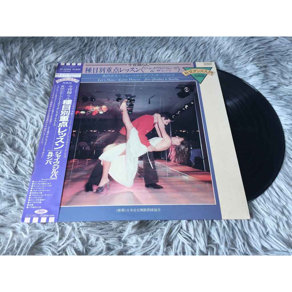 Dance Sport Selection Vol.1 ขนาด 12 นิ้ว LP G069